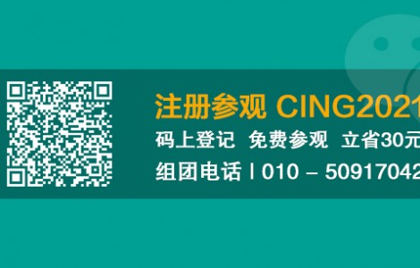 6月8日北京天然氣展線上線下同時開幕,！