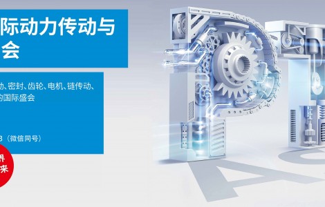 2022PTC ASIA 啟動(dòng)展位銷售