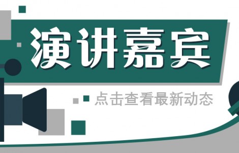 PIS 2022嘉賓動(dòng)態(tài)準(zhǔn)時(shí)達(dá),！南京大學(xué)：李建龍教授