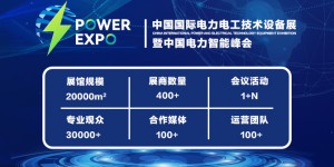 2022中國國際電力電工技術(shù)設(shè)備展 暨中國智慧電能峰會