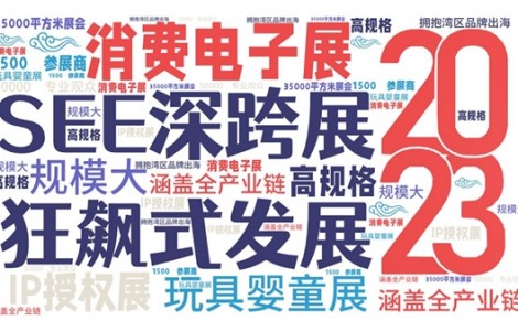 “擁抱灣區(qū)·品牌出?！?，深圳跨境電商選品展即將開(kāi)幕