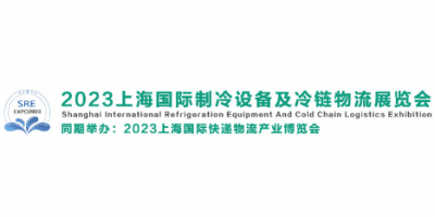 2023上海制冷及暖通技術(shù)展|激光切割機(jī)冷卻機(jī)自動(dòng)化展覽會(huì)