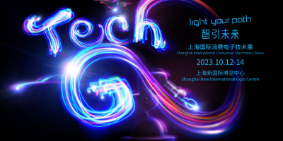 2023上海國際消費電子展（Tech G）