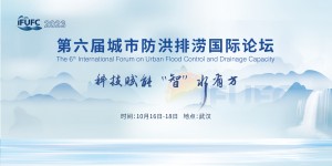 2023第十一屆國際橋梁與隧道技術(shù)大會(huì)