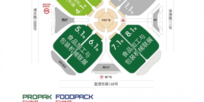 2024上海ProPak包裝展暨上海食品加工與包裝機(jī)械展覽會(huì)