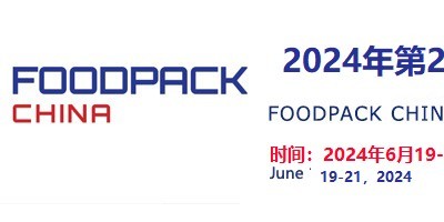 2024上海國際食品加工與包裝機械展覽會聯(lián)展6月19-21