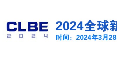 2024南京電池博覽會/2024南京電池展