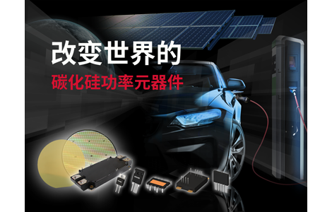 羅姆即將亮相2023上海國(guó)際電力元件,、可再生能源管理展覽會(huì)