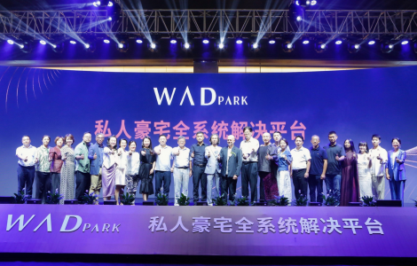 WAD PARK震撼落地大連,，全新理念賦能北方市場(chǎng)