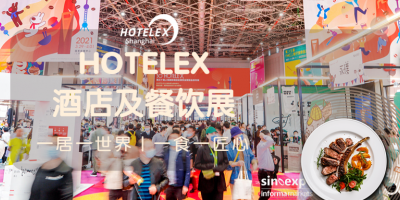 2024HOTELEX 上海國際酒店及餐飲業(yè)博覽會