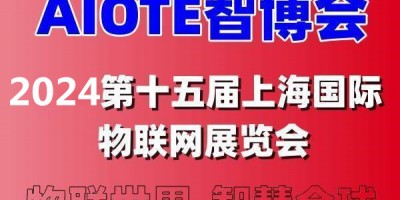 2024第十五屆上海國(guó)際智慧工地展覽會(huì)