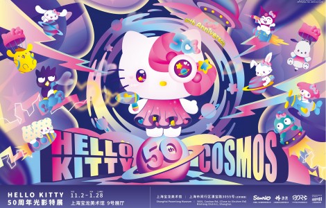 超萌宇宙開啟,！Hello Kitty Cosmos 50周年光影特展等你探索！