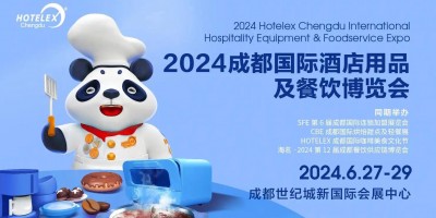 2024 HOTELEX成都展（成都國(guó)際酒店用品及餐飲展）