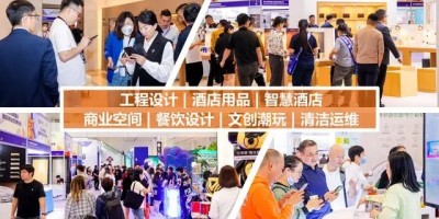 2024深圳國際酒店工程設計與裝飾材料展覽會