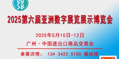 2025數(shù)字展覽展示博覽會-數(shù)字中控系統(tǒng)展-成像屏幕展