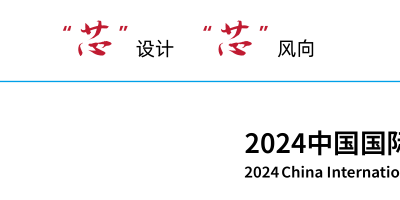 2024中國(guó)國(guó)際集成電路產(chǎn)業(yè)與應(yīng)用博覽會(huì)IC Expo