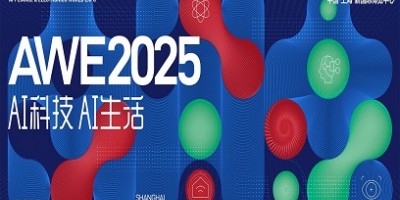 2025中國(guó)家電及消費(fèi)電子博覽會(huì)|AWE上海家電展