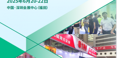 2025 中國(guó)國(guó)際 中醫(yī)藥膳食養(yǎng)暨藥食同源(深圳）展覽會(huì)